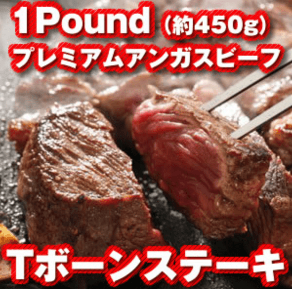 アメリカ産牛肉　オトナのお使い屋